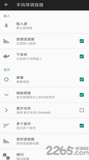 手风琴调音器app