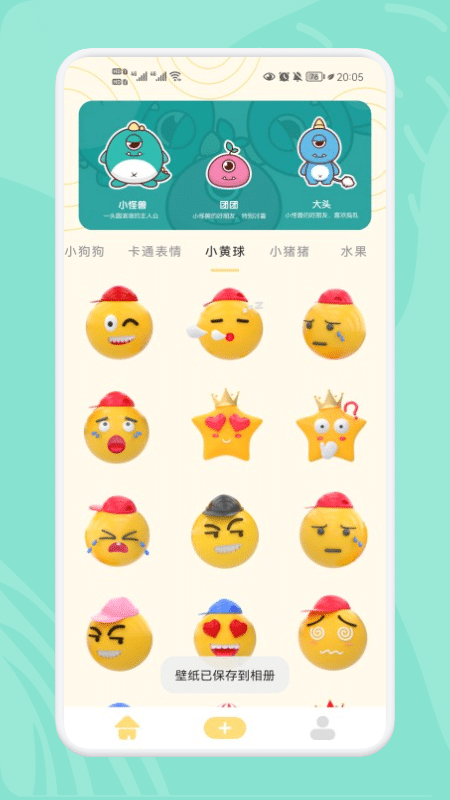 GIF趣味表情包app下载