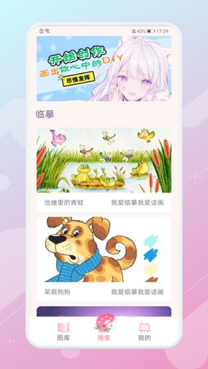 画画神器软件手机版