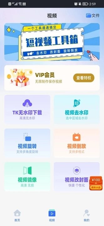TK帮搬软件下载