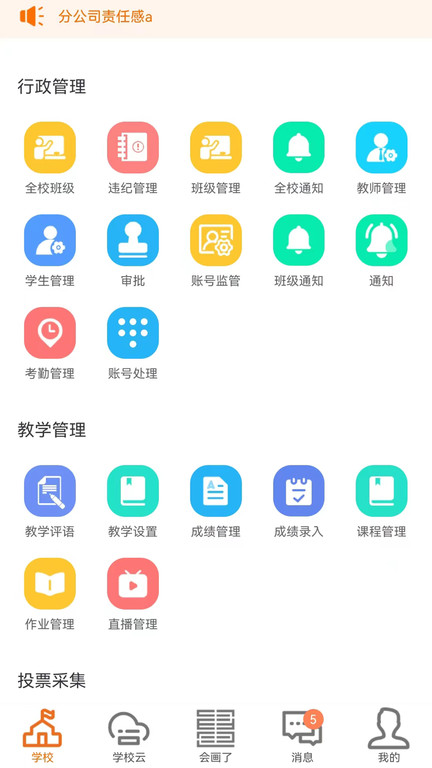 会画了专业版官方版