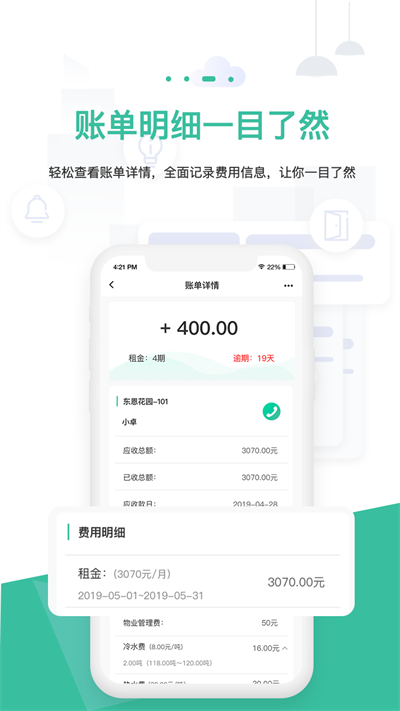 智小窝房东版官方版