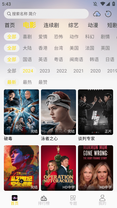 小优追剧最新版下载