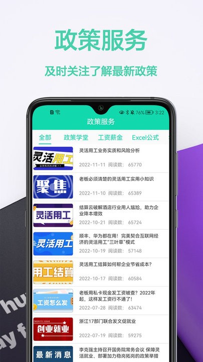 税计算通app最新版