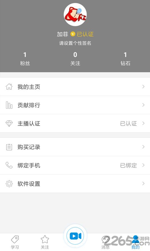 焙友之家app