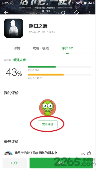 豌豆荚手机助手下载