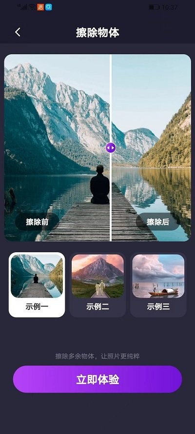 一键去除马赛克软件下载