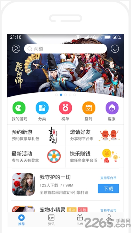 新快小新助手官方版