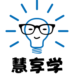 慧享学手机版