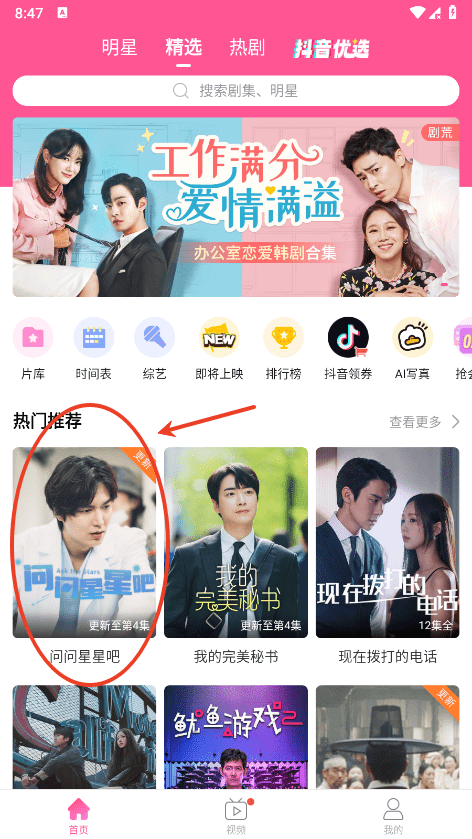 韩小圈app投屏电视教程
