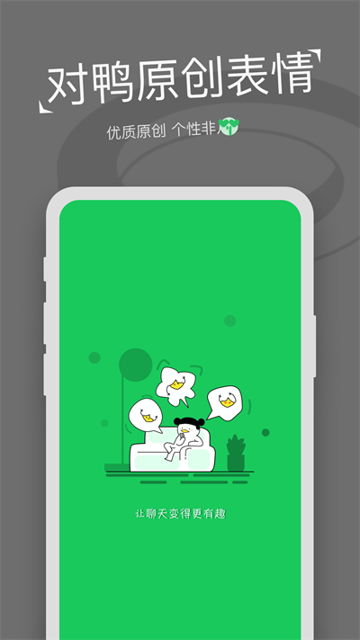 每日表情包制作app