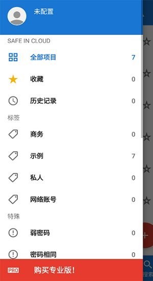 缪缪密码app