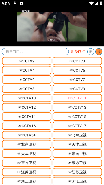 电视max软件