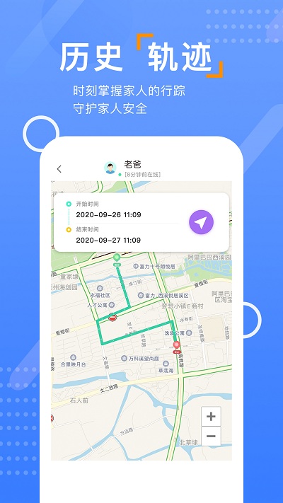 查位手机定位app