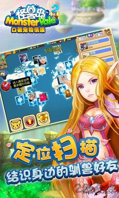 怪兽岛2兽神归来