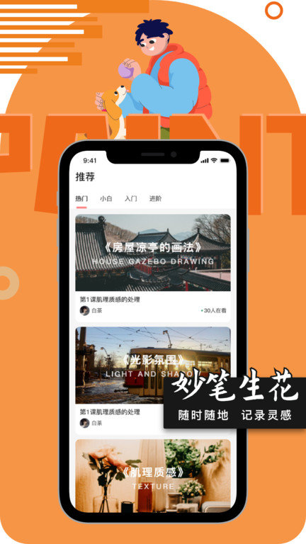 妙笔绘画软件(改名妙笔生花)