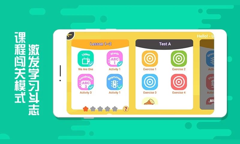 魔豆英语app(改名魔豆e学)