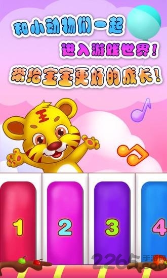 儿童教育学艺术app