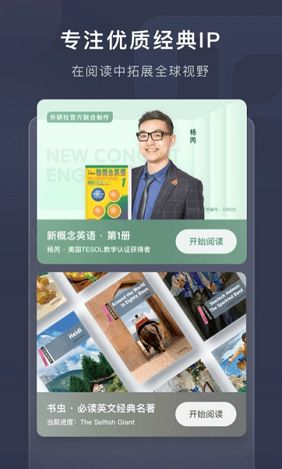 喜课app官方版