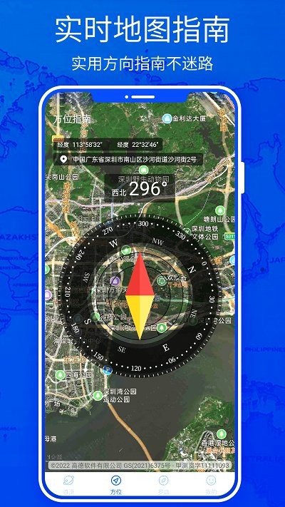 3d高清地图实景地图手机版