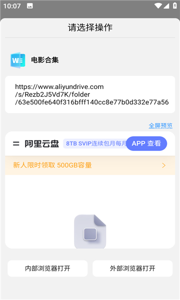ai网盘搜索app