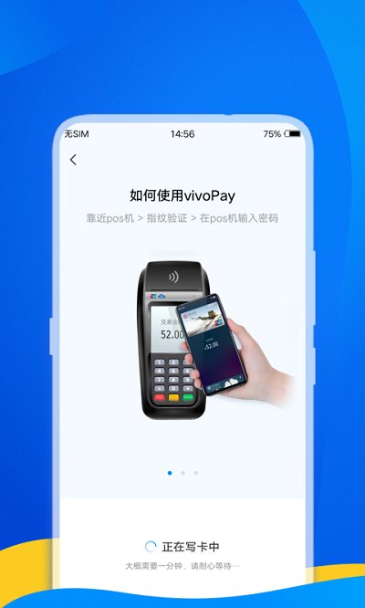 银联可信服务安全组件软件