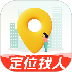 定位找人追踪宝app