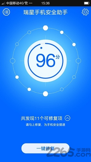 瑞星杀毒软件官方版
