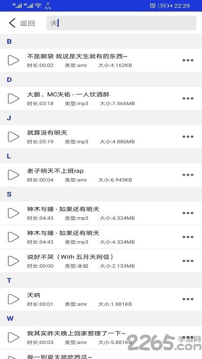 音频提取剪辑器app