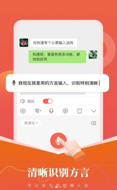 心意输入法手机版下载