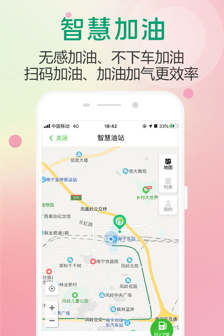 出行南宁最新版