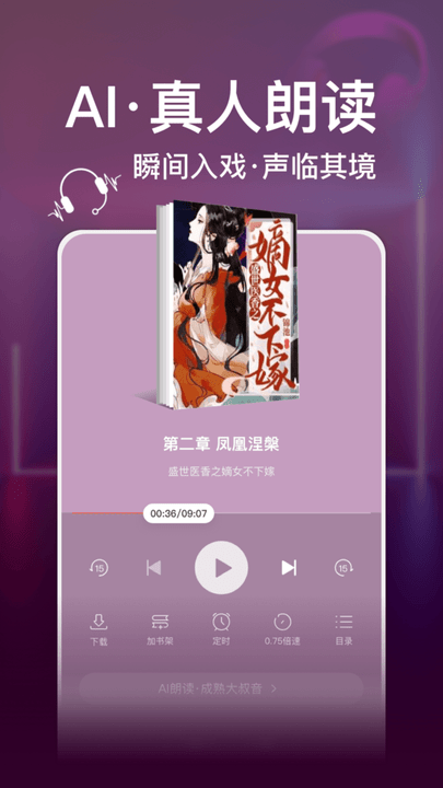 连尚免费读书的小说