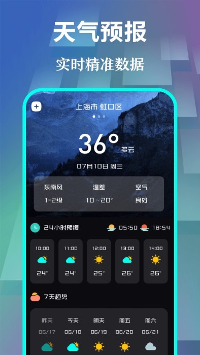 悬浮时钟proapp