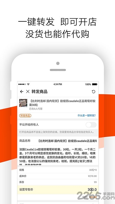 店秀买家版app