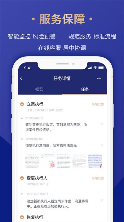 众合律库手机版下载安装