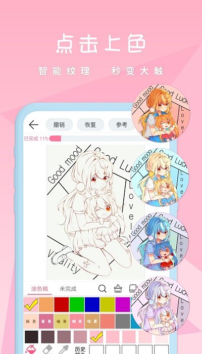 漫芽糖绘画最新版本