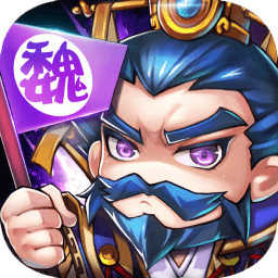 乐游三国正式版