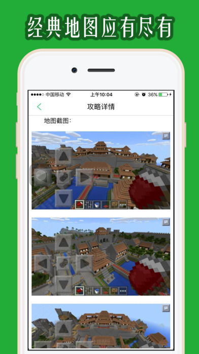 mc地图皮肤盒子