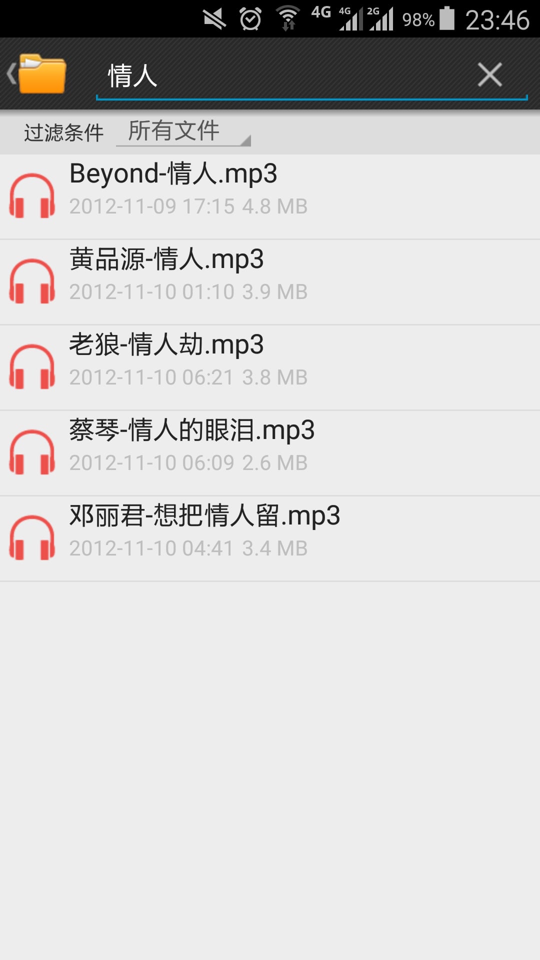 磁力播放器app