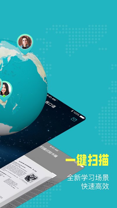 popon练口语app