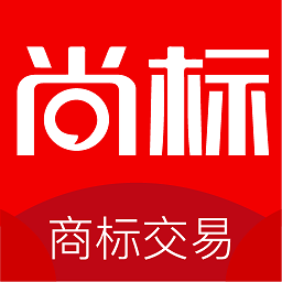 商标注册查询app(更名为尚标商标转让)