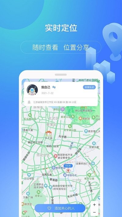 定位查查app