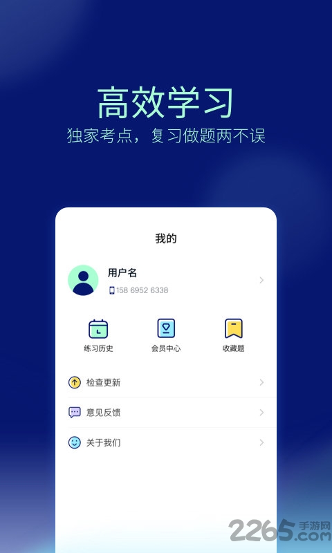 万学会计职称考试2019