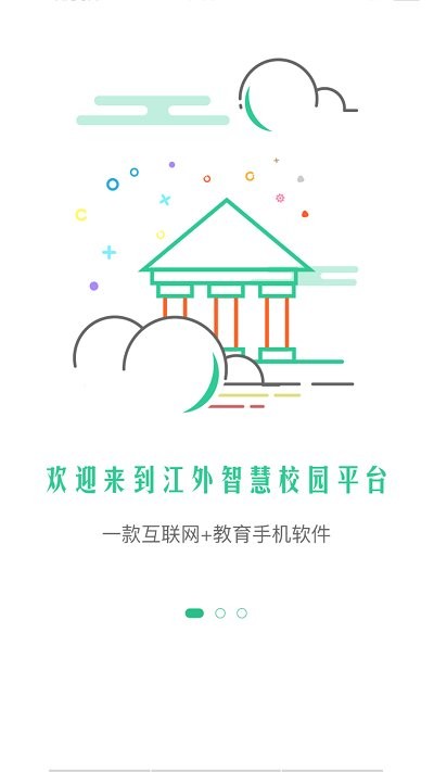 江油外国语客户端下载