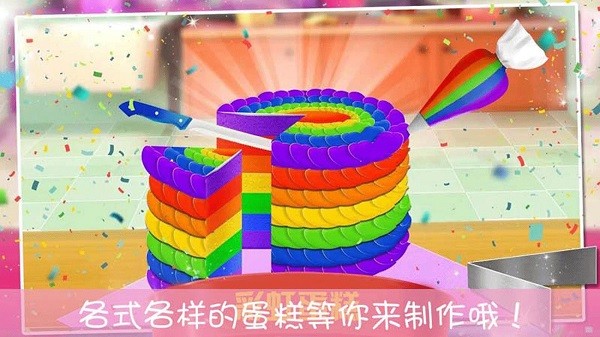 模拟厨房小游戏中文版
