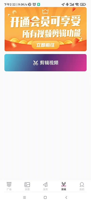 乐剪手机版