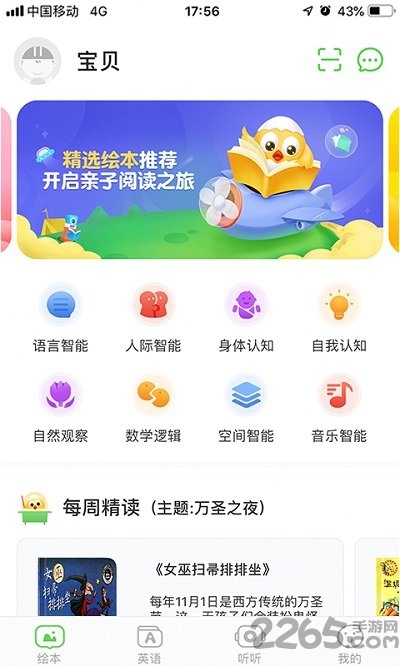 小布壳阅读手机版