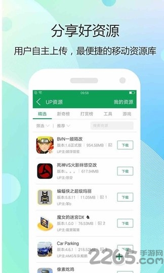 趣玩魔盒最新版下载