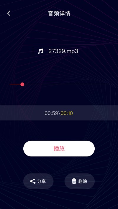 易键音频剪辑软件