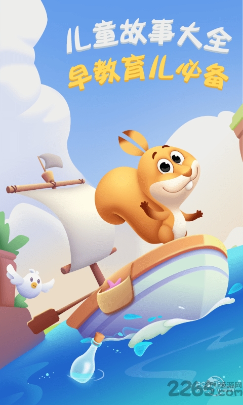 点点故事app